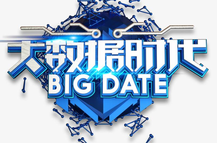 什么是大數(shù)據(jù)時(shí)代？如何理解大數(shù)據(jù)時(shí)代？