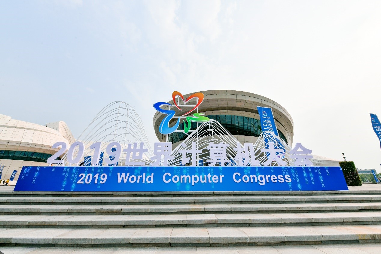 2019中國大數(shù)據(jù)企業(yè)50強(qiáng)