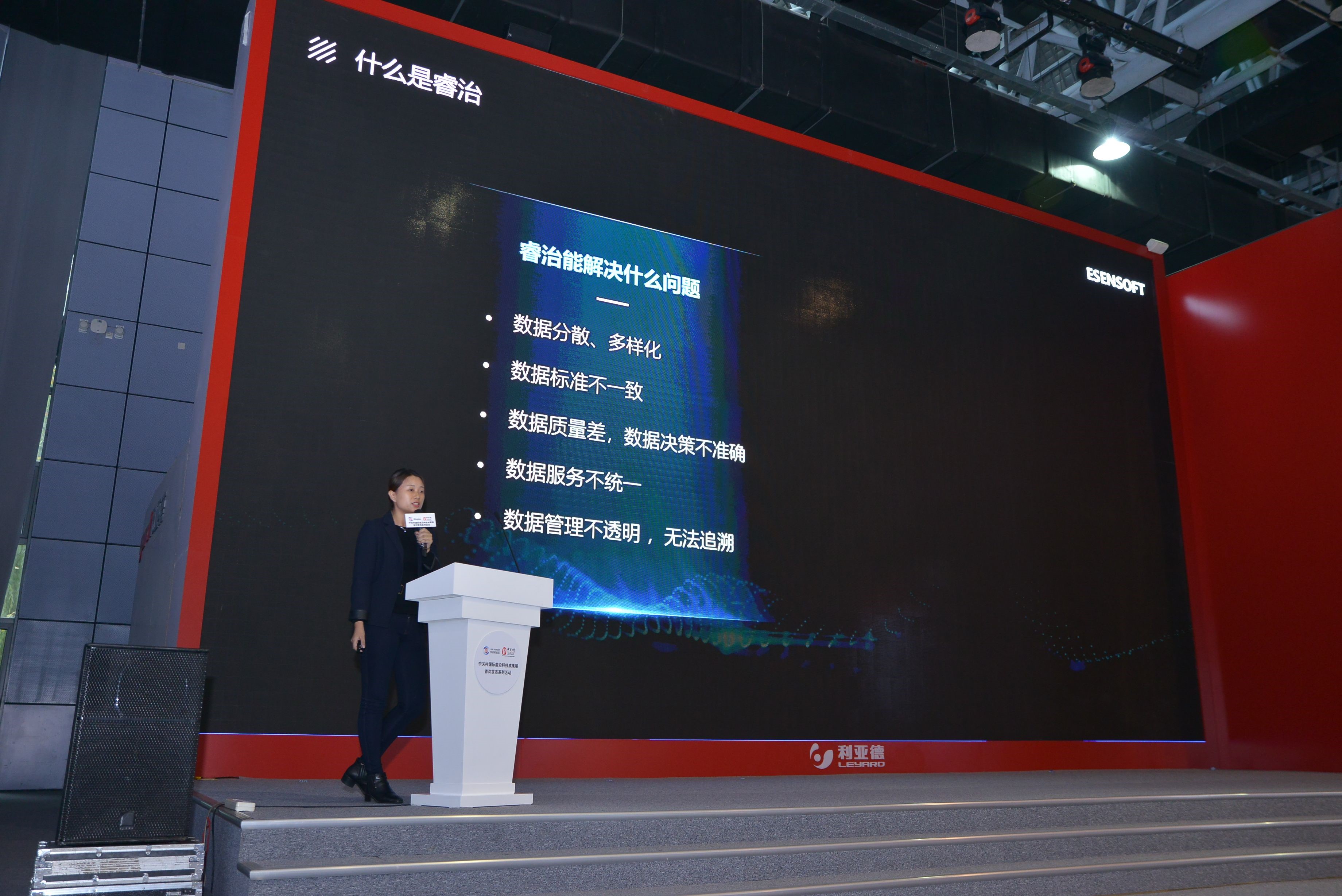 圖為億信華辰產品總監(jiān)訾津津進行專場發(fā)布