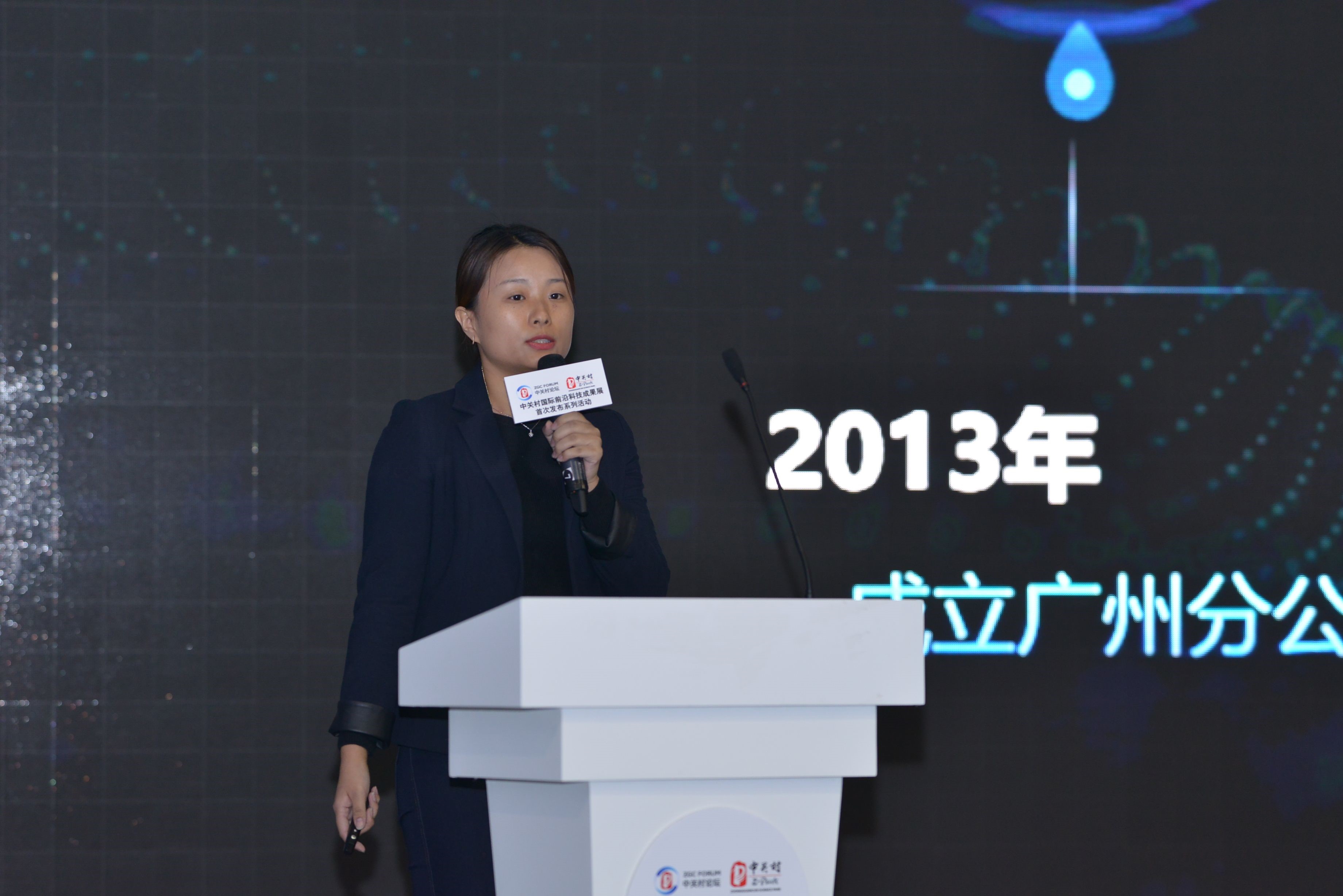 圖為億信華辰產品總監(jiān)訾津津進行專場發(fā)布